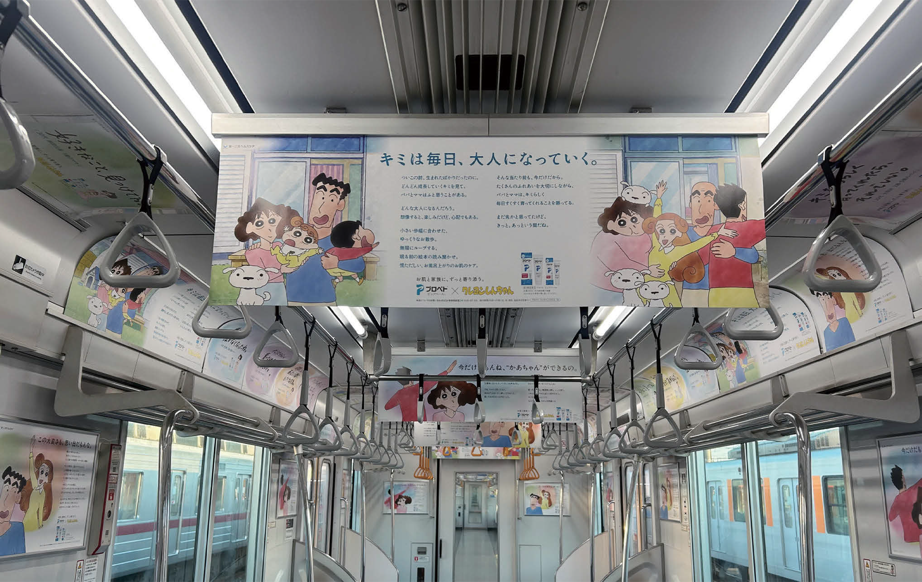 しんのすけ＆ひまわりが電車ジャック 「野原家」の未来を描く | 宣伝会議