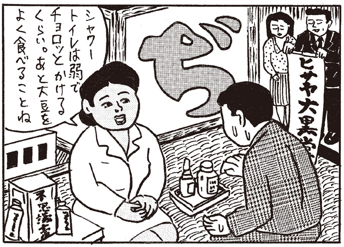「ぢ」の見える街