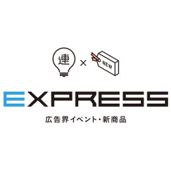 7月の広告界イベント＆新商品情報まとめ