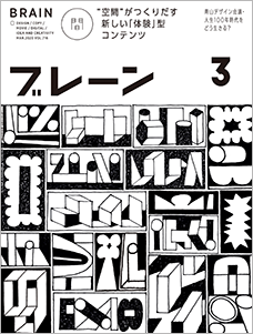 2020年03月号