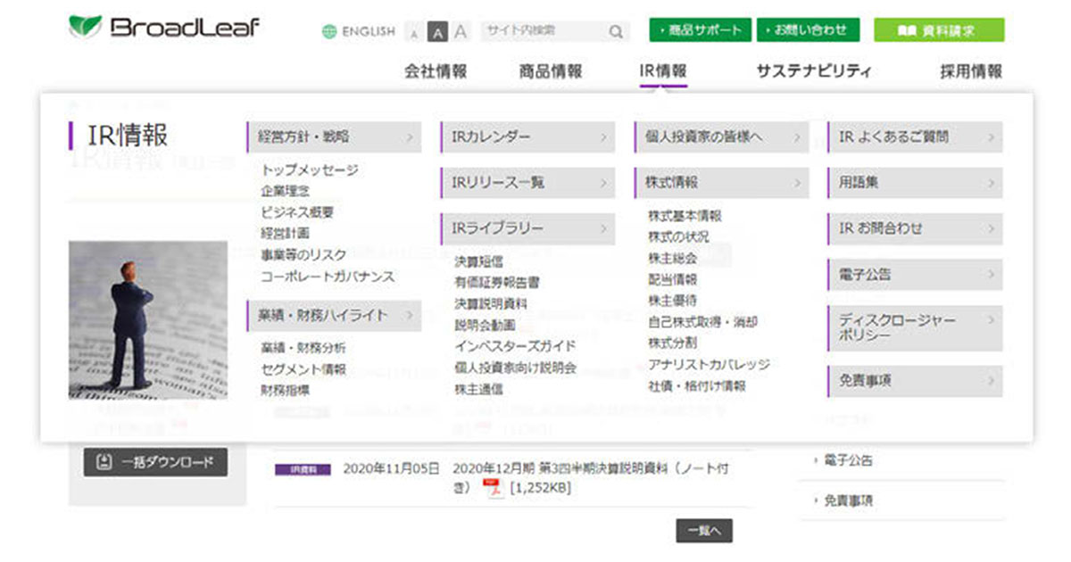 自動車業界の進化に合わせ 共感を呼ぶIRを