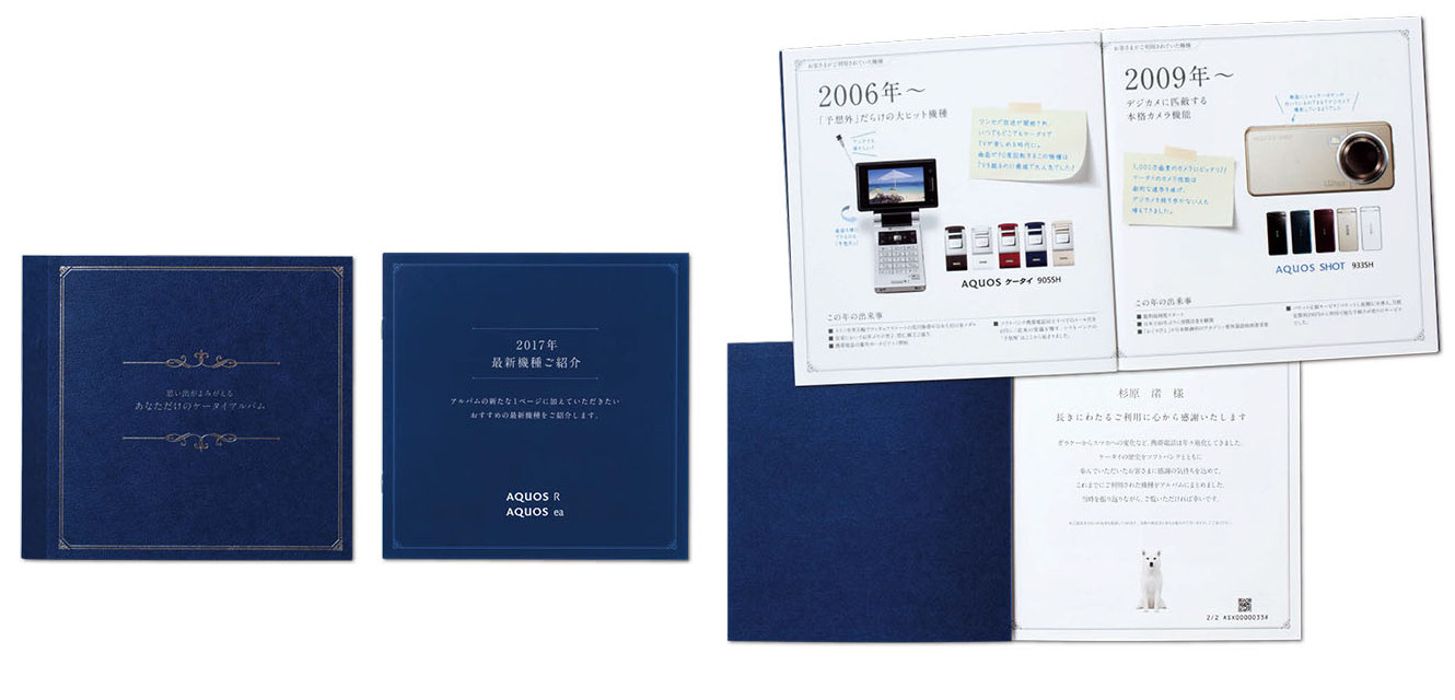 グランプリはソフトバンク、「第32回全日本DM大賞」受賞作発表 | 宣伝会議