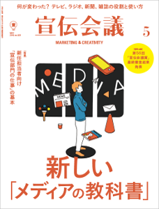 2019年05月号