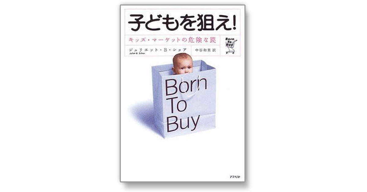 海外の現状を見据え、日本のマーケティングのあり方を考える