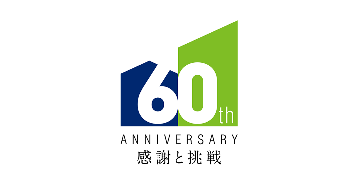 “暮らし”を育むハウスメーカーとして未来へつなぐ「感謝と挑戦」
