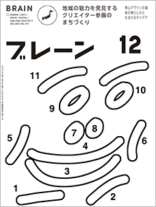 2021年12月号