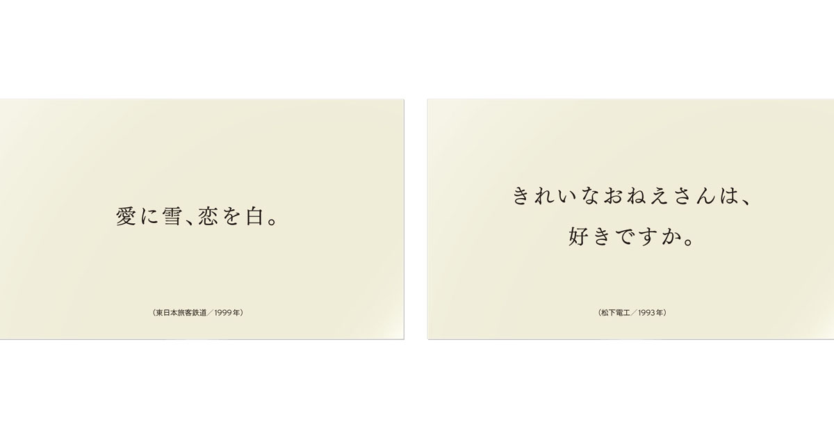 どんなときもワンキャッチ、ワンビジュアル