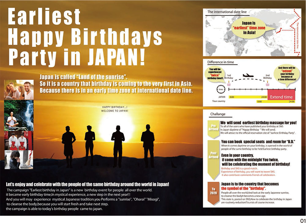 ヤングロータス日本代表、決定。