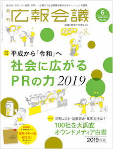 2019年06月号