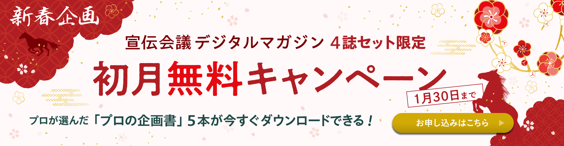 広告制作料金基準表 アド・メニュー'24-'25