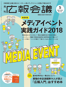 2018年05月号