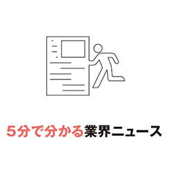 ドコモグループがDMP事業開始他、ピックアップニュース