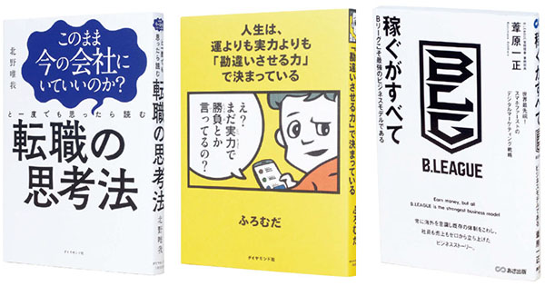 江藤美帆氏が読んでいる本
