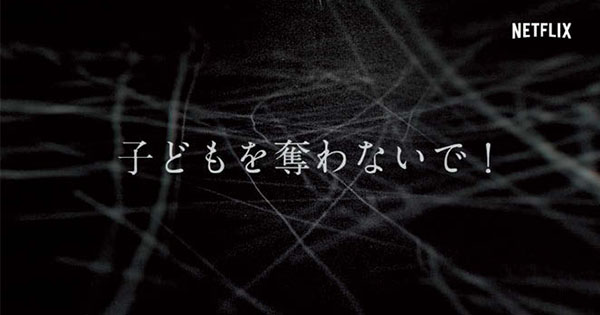 [PR] 視覚を奪われた世界を表現するテレビCM、ラジオCM