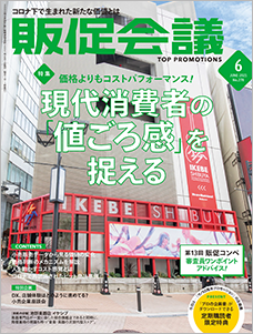 2021年06月号