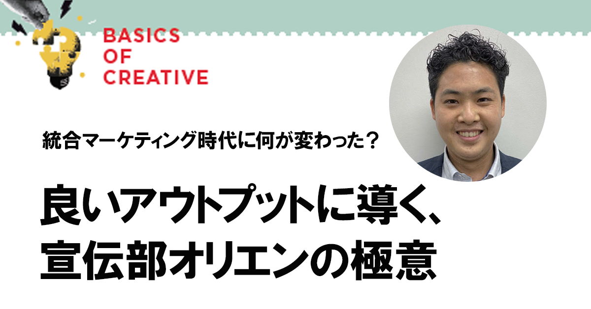 パートナーの力を最大限に生かす！ベストなコミュニケーションを生むクリエイターとの関わり方