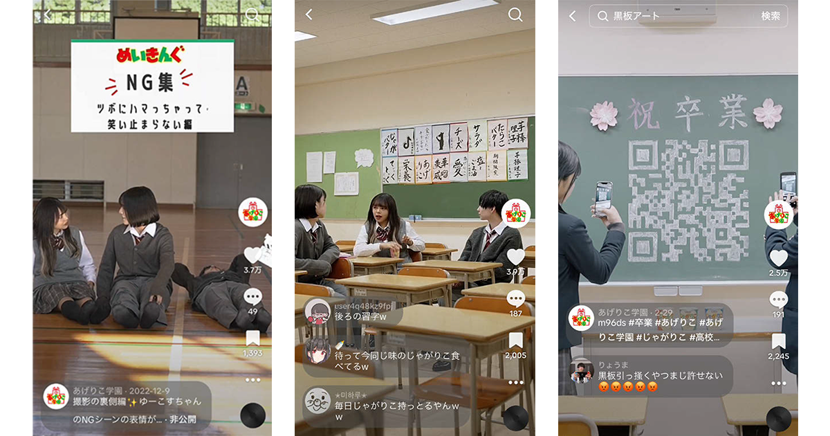 ロングセラー「じゃがりこ」の縦型動画づくり　鍵はコメント欄の強化
