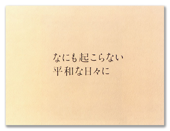  保険会社の広告から読む、「不安」のこと。