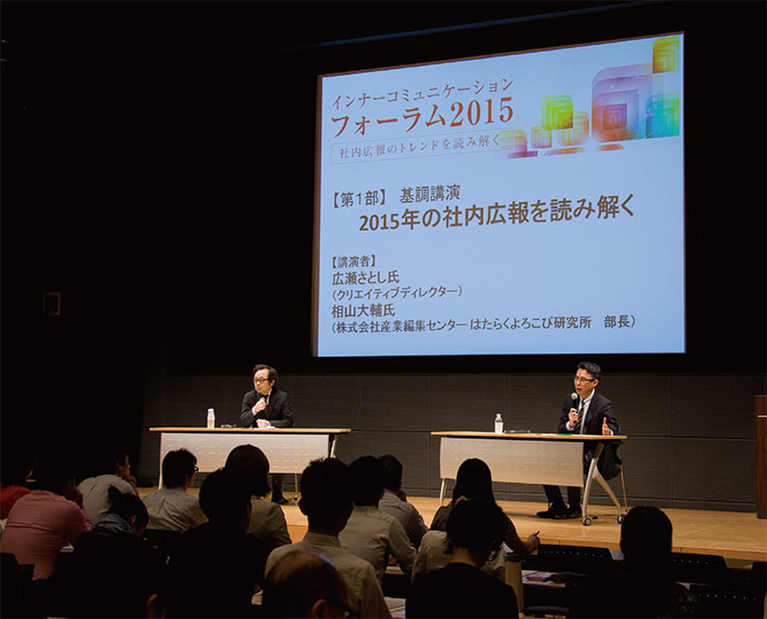 [PR] 企業とステークホルダーをつなぐ社内広報のトレンドとは？