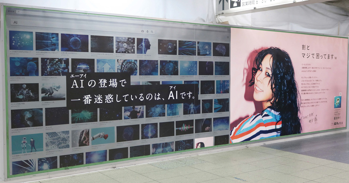 [PR] アーティストAIがマジで困ったこととは？