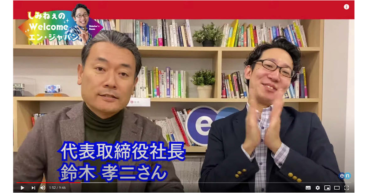 人気のYouTube社内報 社内理解に留まらない効果とは