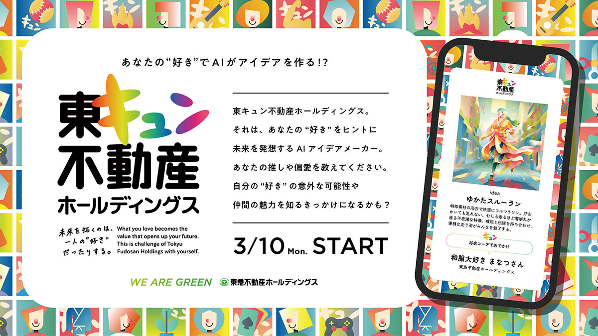AIだからこそ実現できる巨大グループ企業の意識醸成