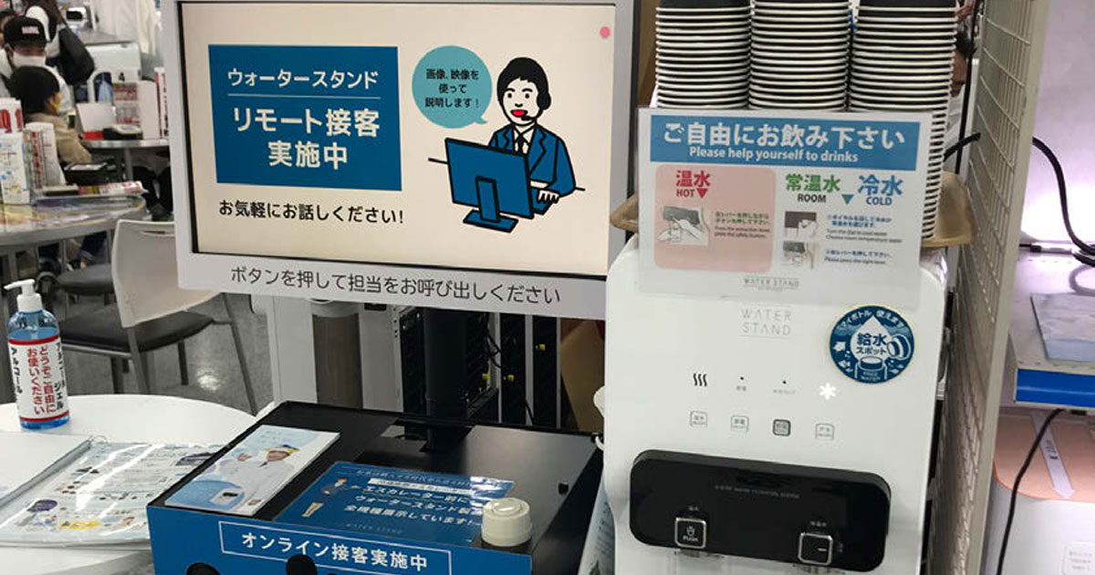 当たり前となったリモート接客の什器