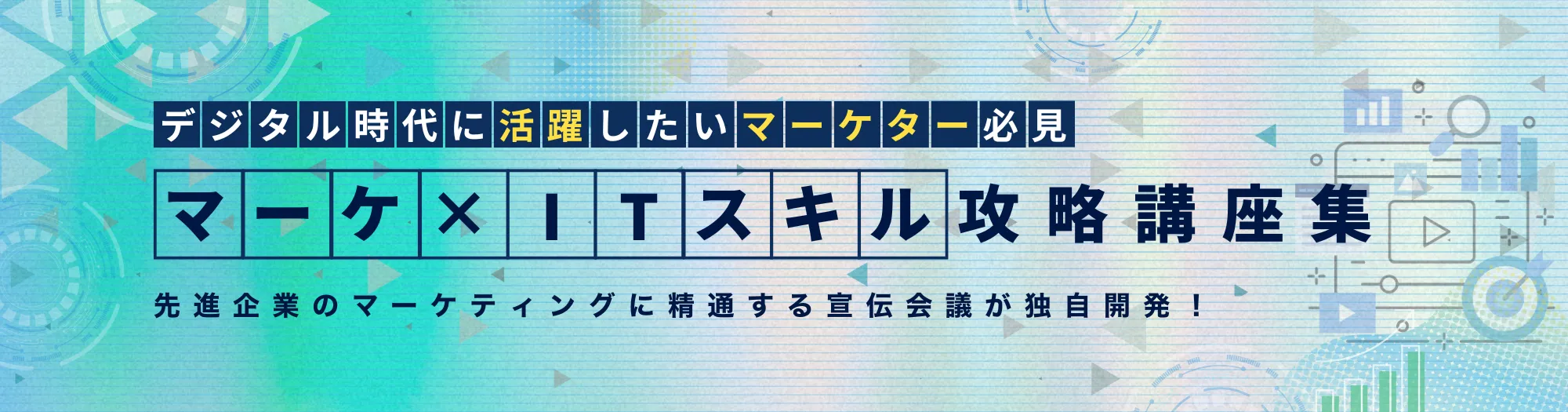 マーケティングシステム