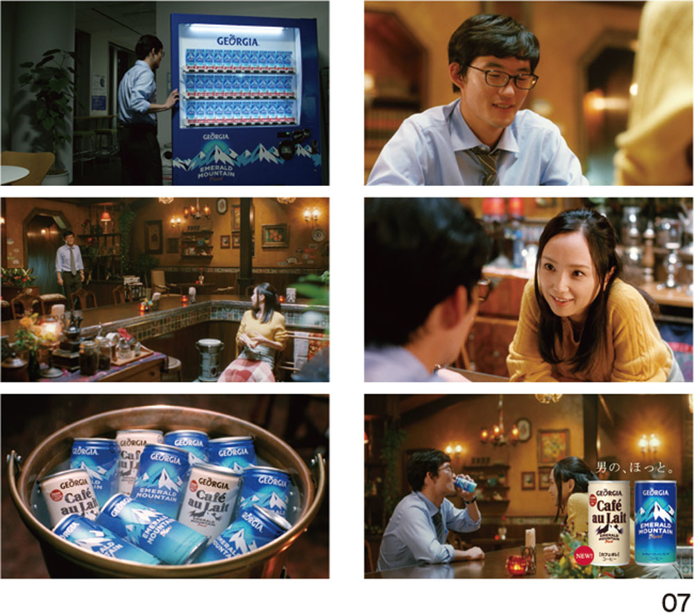 コカ・コーラ ジョージア すべての自販機に「店長」がいたら？ | ブレーン