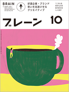2021年10月号