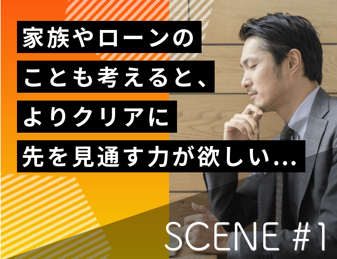 SCENE#1