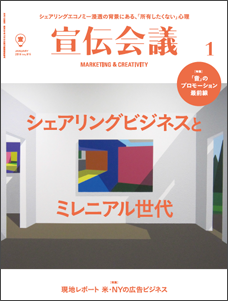 2018年01月号