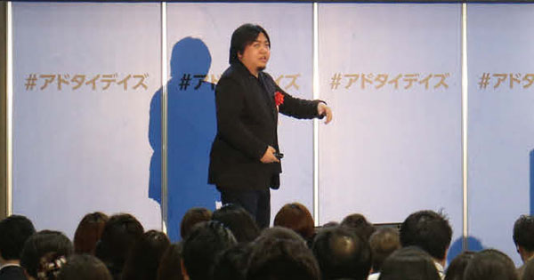 [PR] 宣伝会議 AdverTimes Days 2019 Springレポート（5）