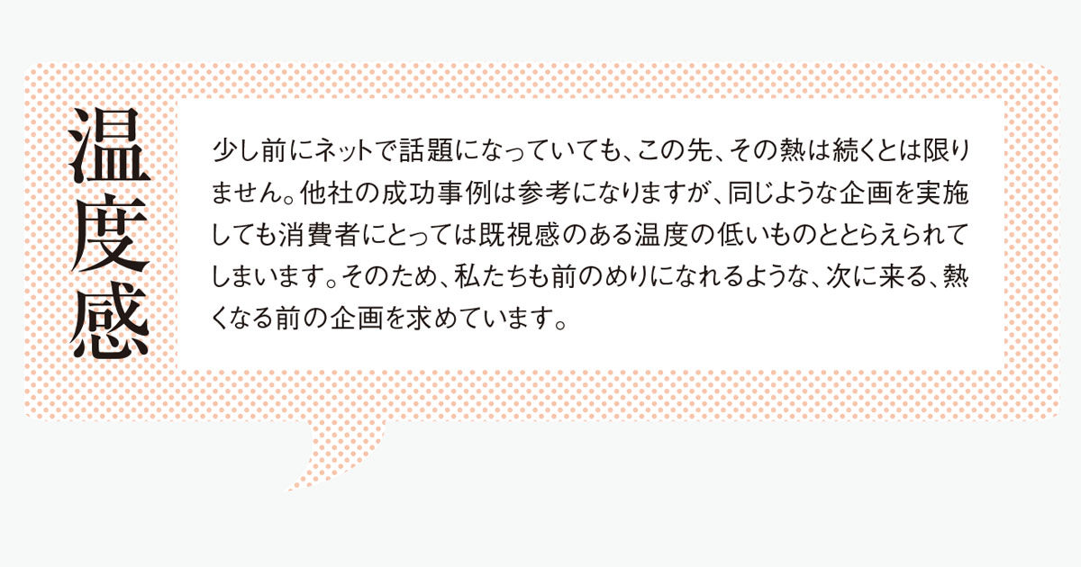 プロモーションパートナー選びに必要なこと 