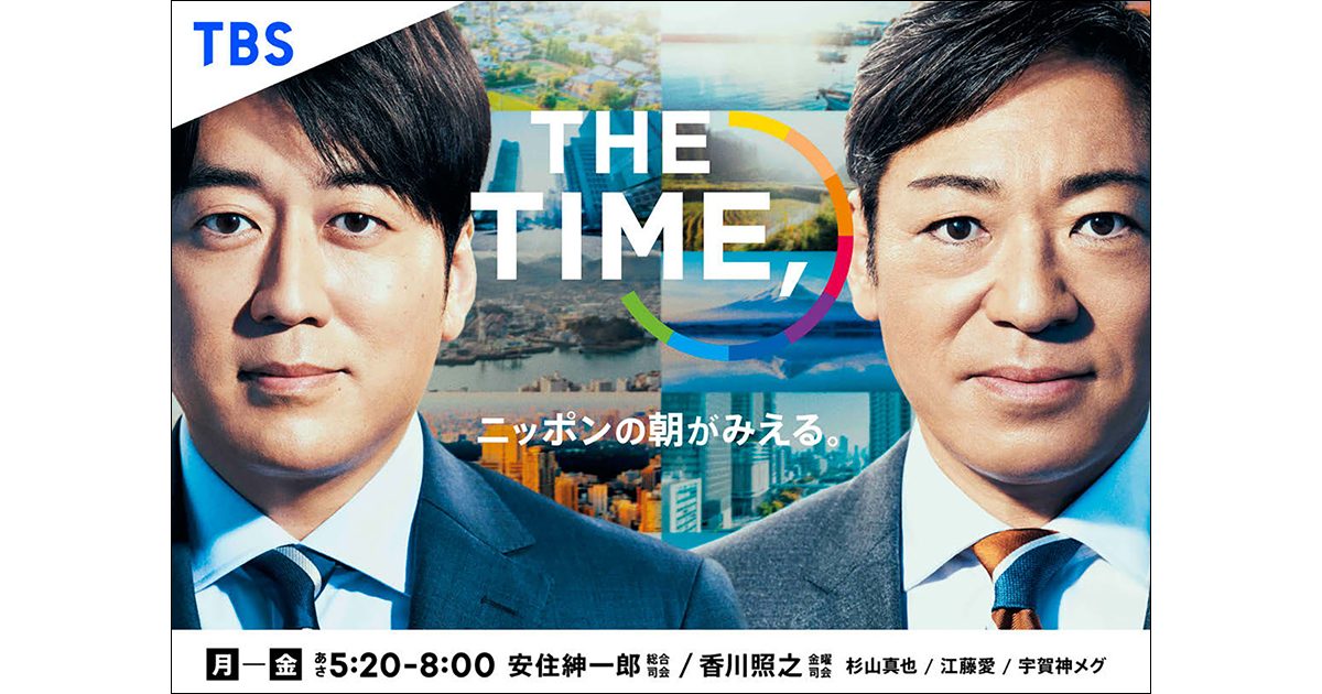 『THE TIME,』プロデューサーに聞く、 広報に求められる時代を捉えたストーリー