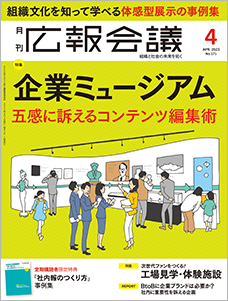 2023年04月号