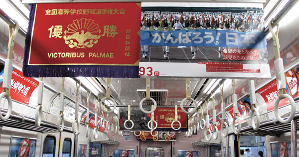 電車をミュージアム化！ 「広告貸切電車」が周年プロモーションに効果を発揮
