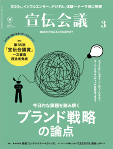 2019年03月号