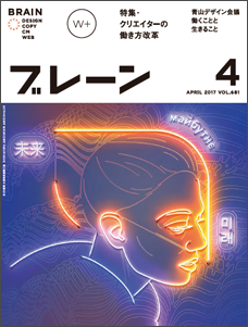 2017年04月号