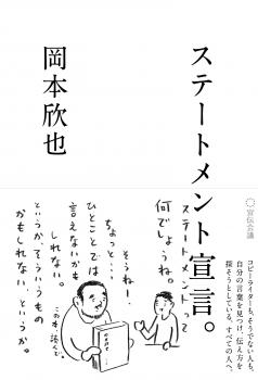 ステートメント宣言。