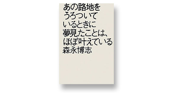 田中 開さんが選んだ4冊の本