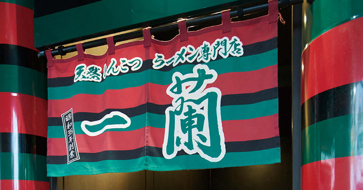 ラーメン店・一蘭、「味集中カウンター」の裏側に迫る