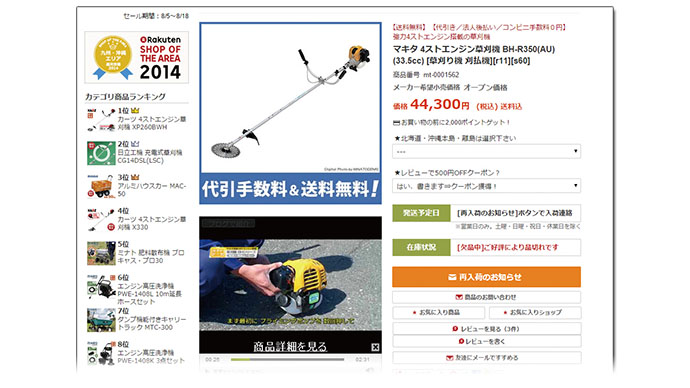 「話題になるだけではモノは売れない」ECの動画活用