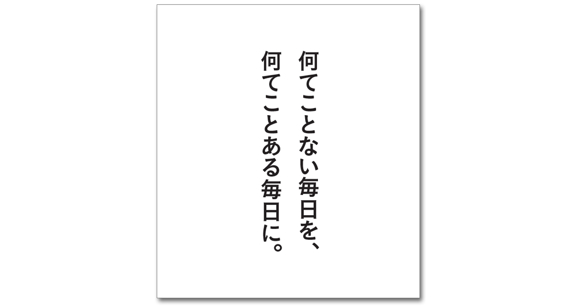 第57回「宣伝会議賞」協賛企業賞受賞者を発表！（1）