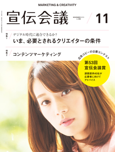 2015年11月号