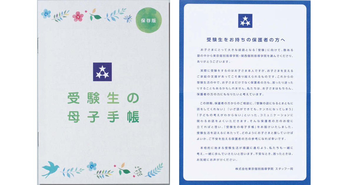 [PR] 感性と理性の二極化 人間ならではの思いやりDM
