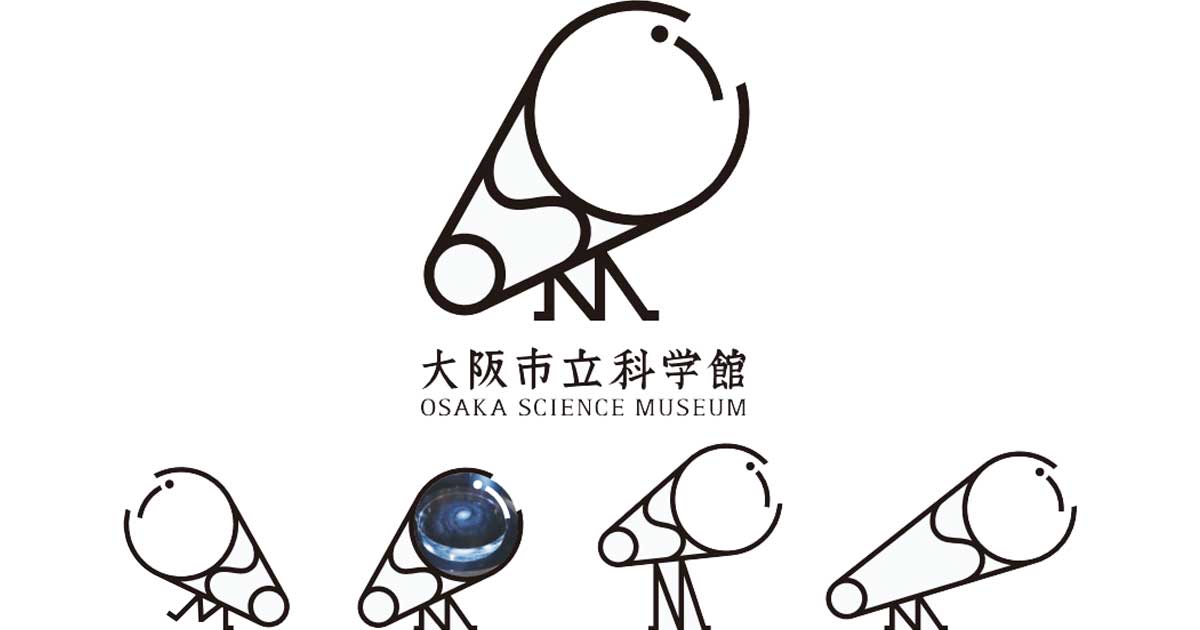 「大阪市立科学館」ロゴマーク