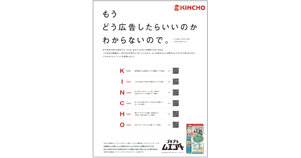 クリエイターと広告主に聞く「いま、新聞に期待すること」