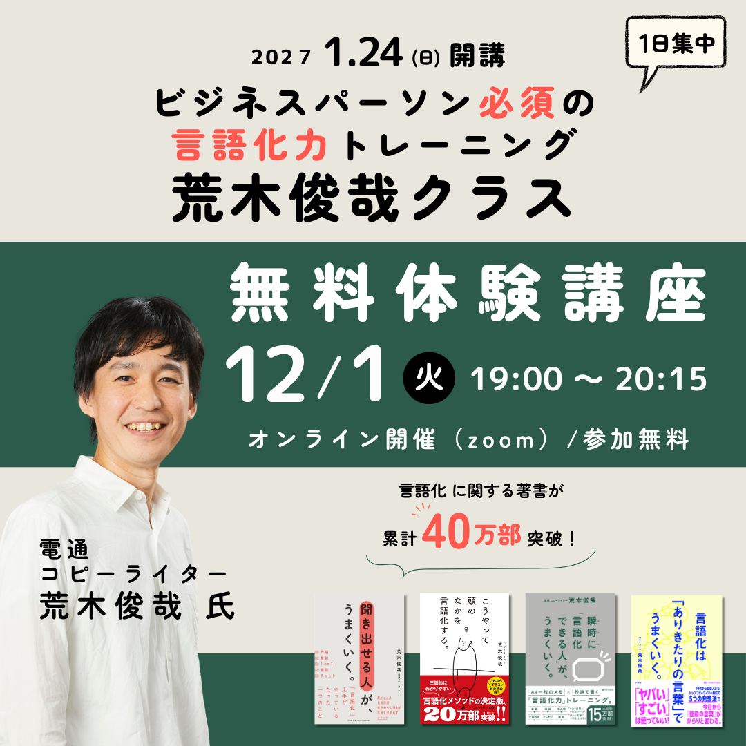 gengoka_araki_taiken