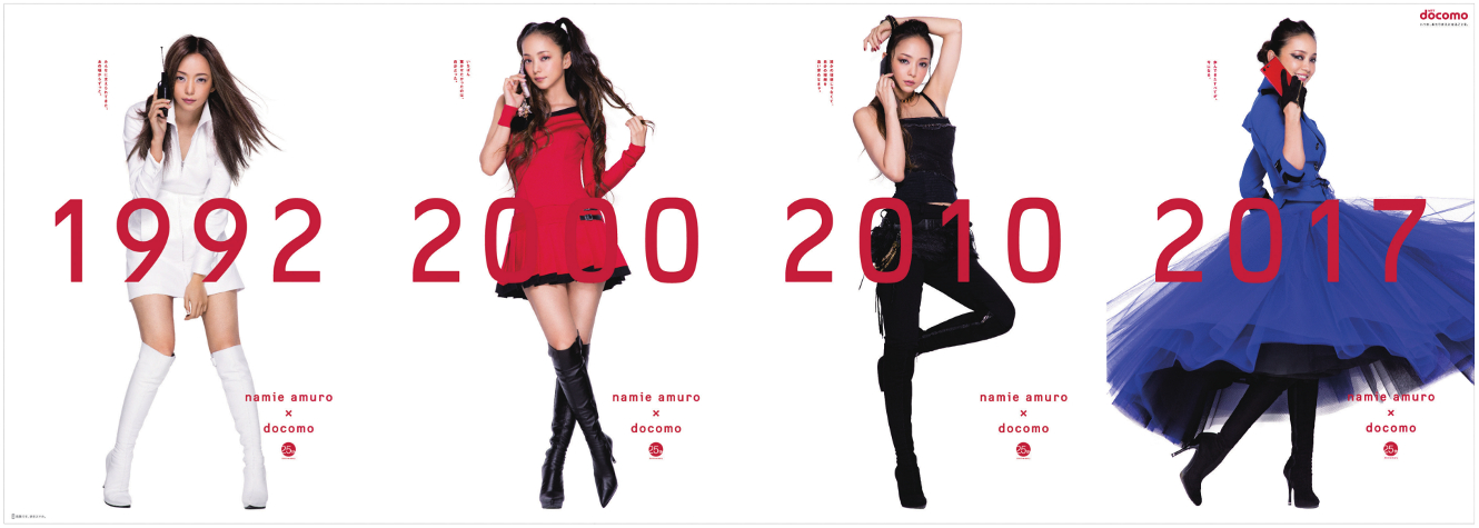 送料無料特集 | 激安の新品・型落ち・アウトレット 安室奈美恵と振り返るドコモ25年の歴史 | ブレーン ミュージシャン